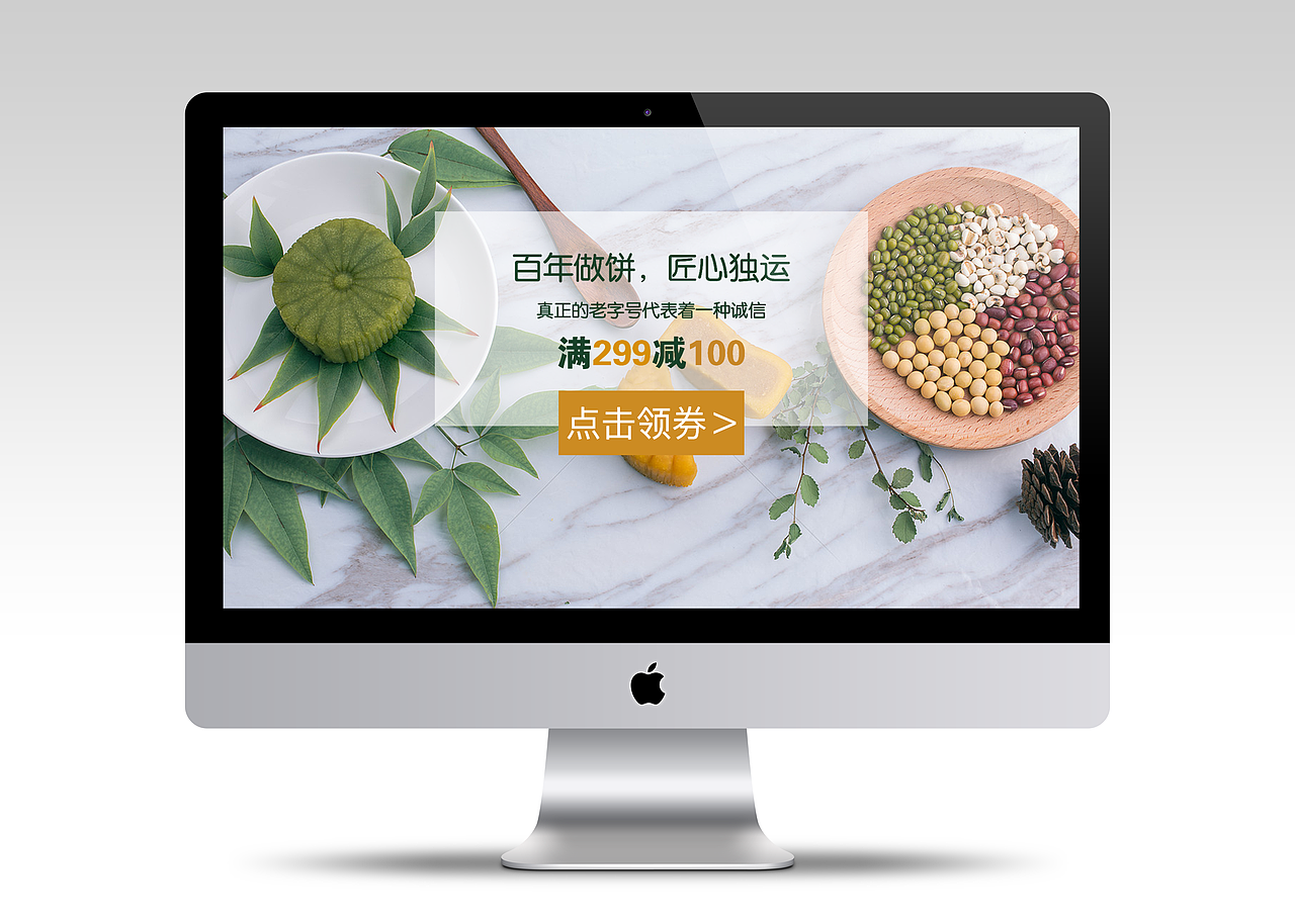 月饼banner（图ZOTYyMTY4ODQ=） - 运营设计 - 站酷设计师chao小妞原创素材 - 站酷ZCOOL