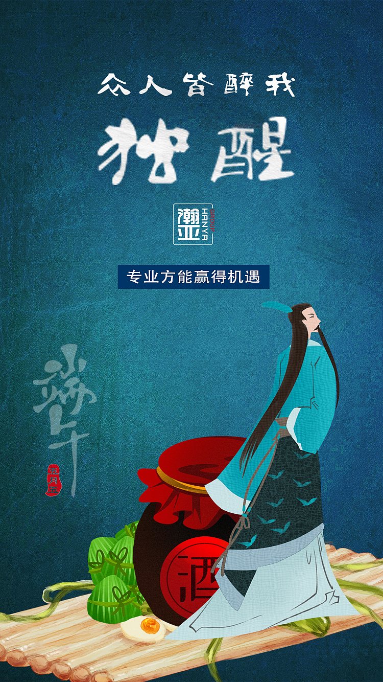 端午节系列创意插画（图ZMTE4NjQyNzQ4） - 海报 - 站酷设计师rachel蕊原创素材 - 站酷ZCOOL