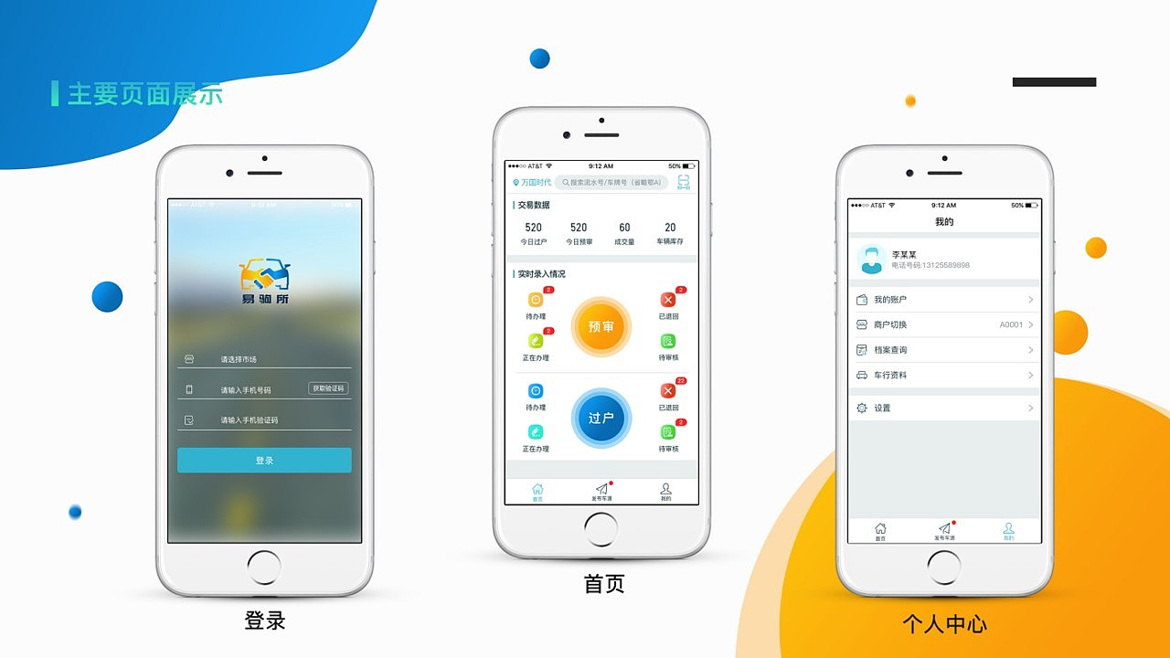 2019年作品集（图ZMjA3MTQyNDMy） - APP界面 - 站酷设计师幸运玲原创素材 - 站酷ZCOOL