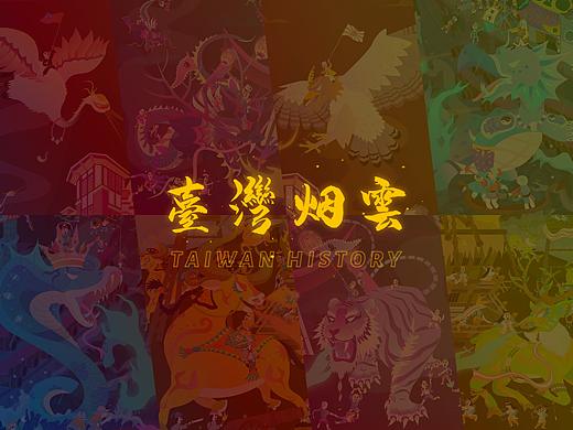#2021青春答卷#+北京航空航天大学+台湾烟云