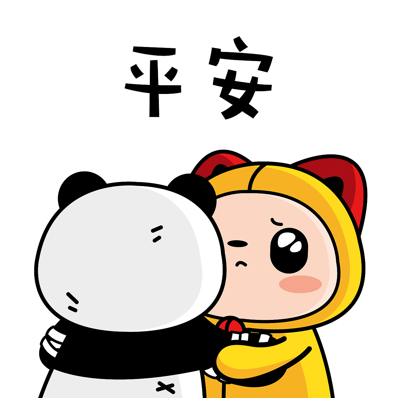 祈福地震灾区四川新疆愿平安