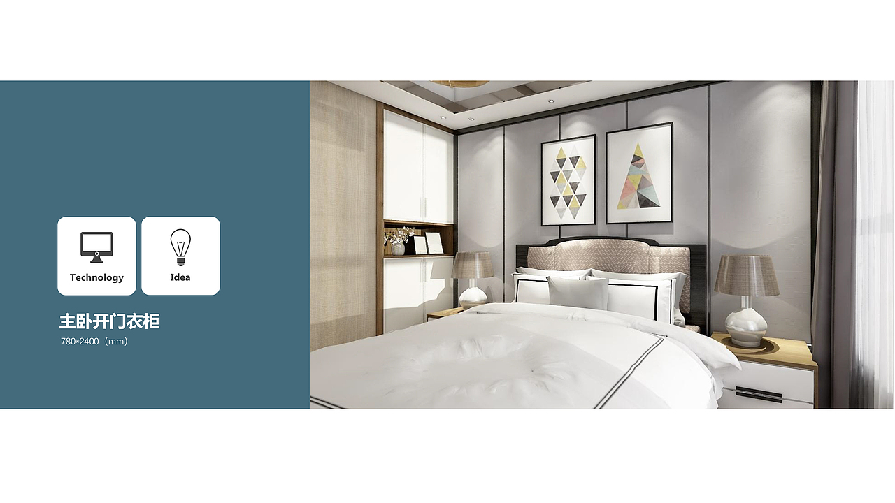 现代轻奢(现代柜体)