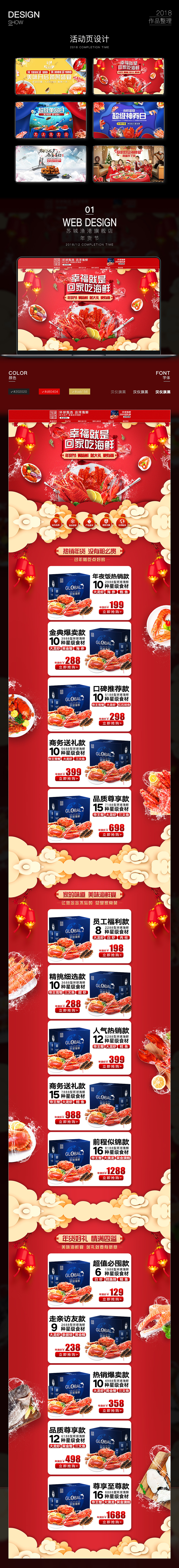 2018年度总结（图ZMTQ3NTc2NjA0） - 电商 - 站酷设计师我不是玉米豆原创素材 - 站酷ZCOOL