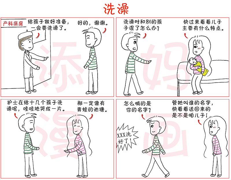育儿那点事儿（图ZMTY3NDc1NzY0） - 短篇/格漫 - 站酷设计师添妈漫画原创素材 - 站酷ZCOOL