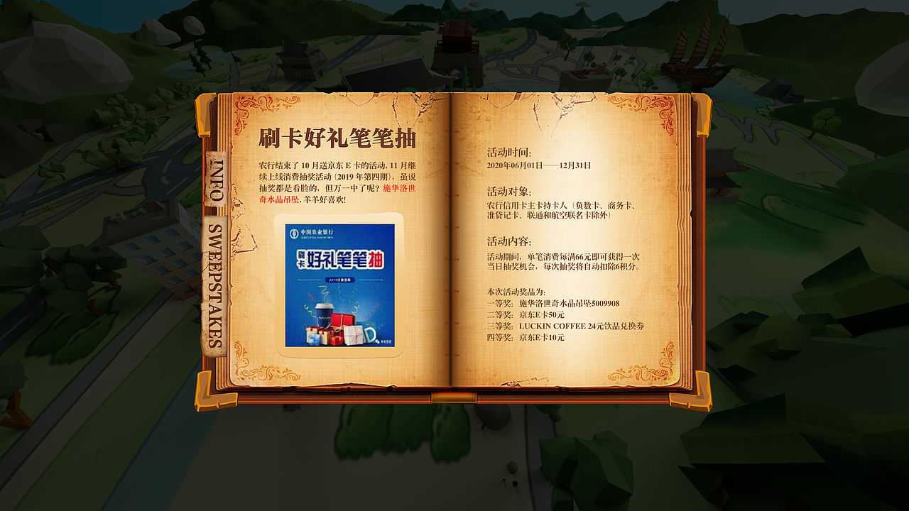 农行重庆分行北碚天生丽街支行游戏互动