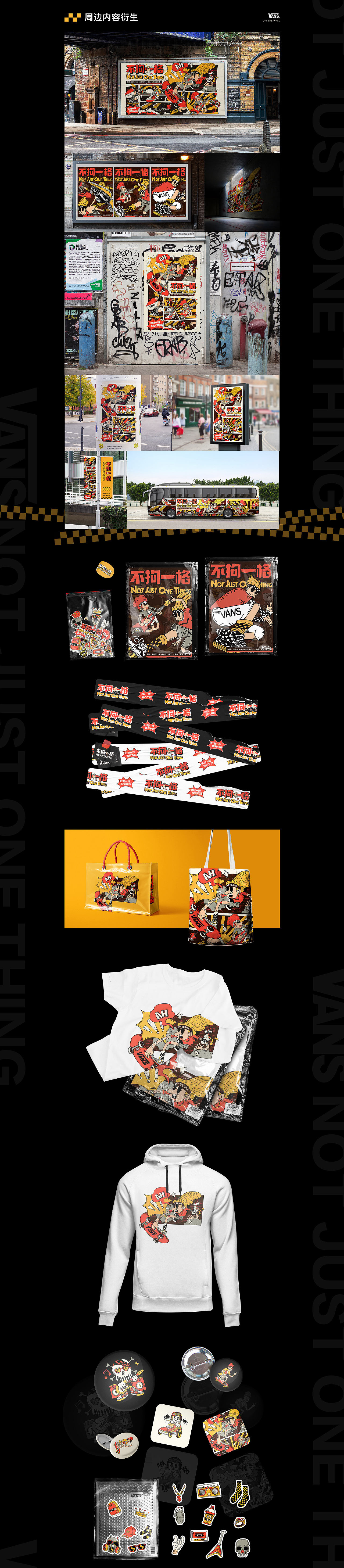 Vans不拘一格主题活动视觉设计——概念作品（图ZMjEzNjUzMzA4） - 海报 - 站酷设计师kira_jin原创素材 - 站酷ZCOOL