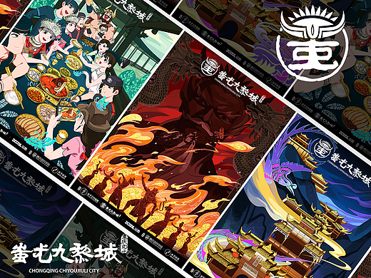 长桌宴·蚩尤·九黎城