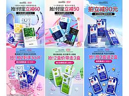 C4D建模 | 美迪惠尔KV场景