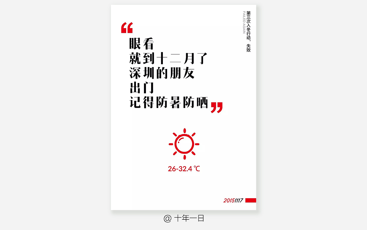 每天一点负能量／82年的老鸡汤（图ZNTQ0NTY1MzI=） - 海报 - 站酷设计师MrMaxlee原创素材 - 站酷ZCOOL