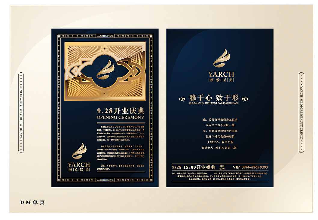 VI LOGO 医疗美容VI（图ZNjA0MDQzMzY=） - 品牌 - 站酷设计师子夜寒原创素材 - 站酷ZCOOL