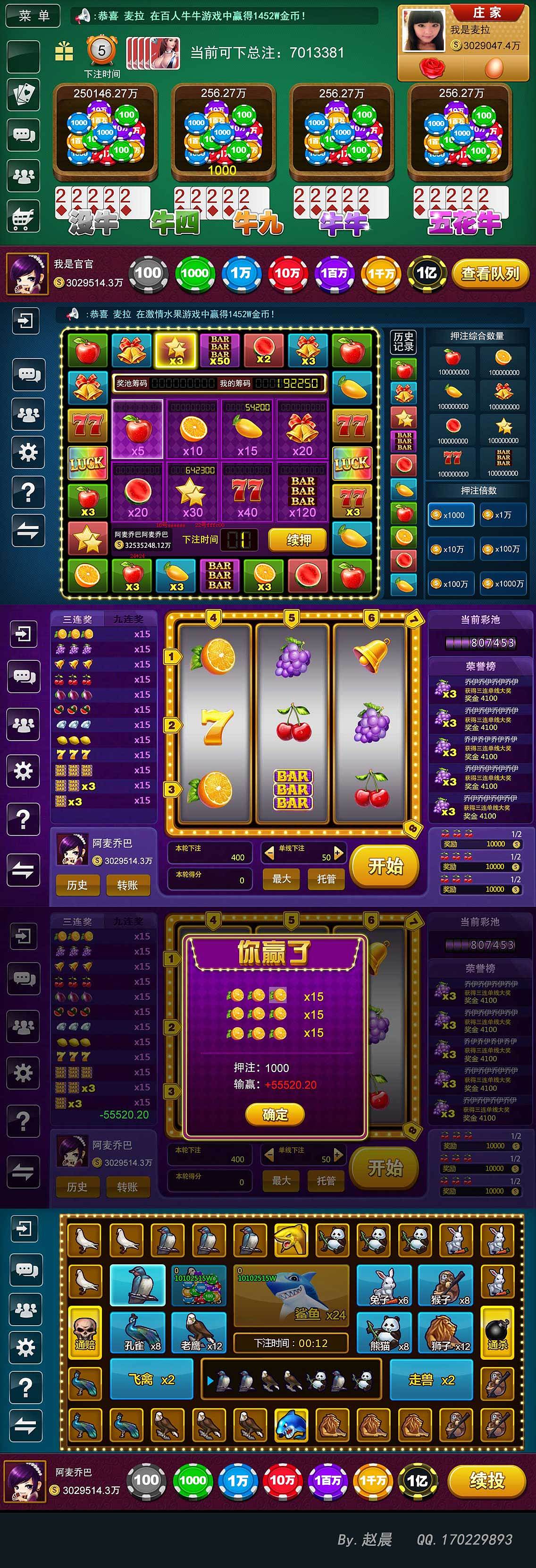 UI作品2（图ZODU5NDI0NTY=） - 游戏UI - 站酷设计师六CC原创素材 - 站酷ZCOOL