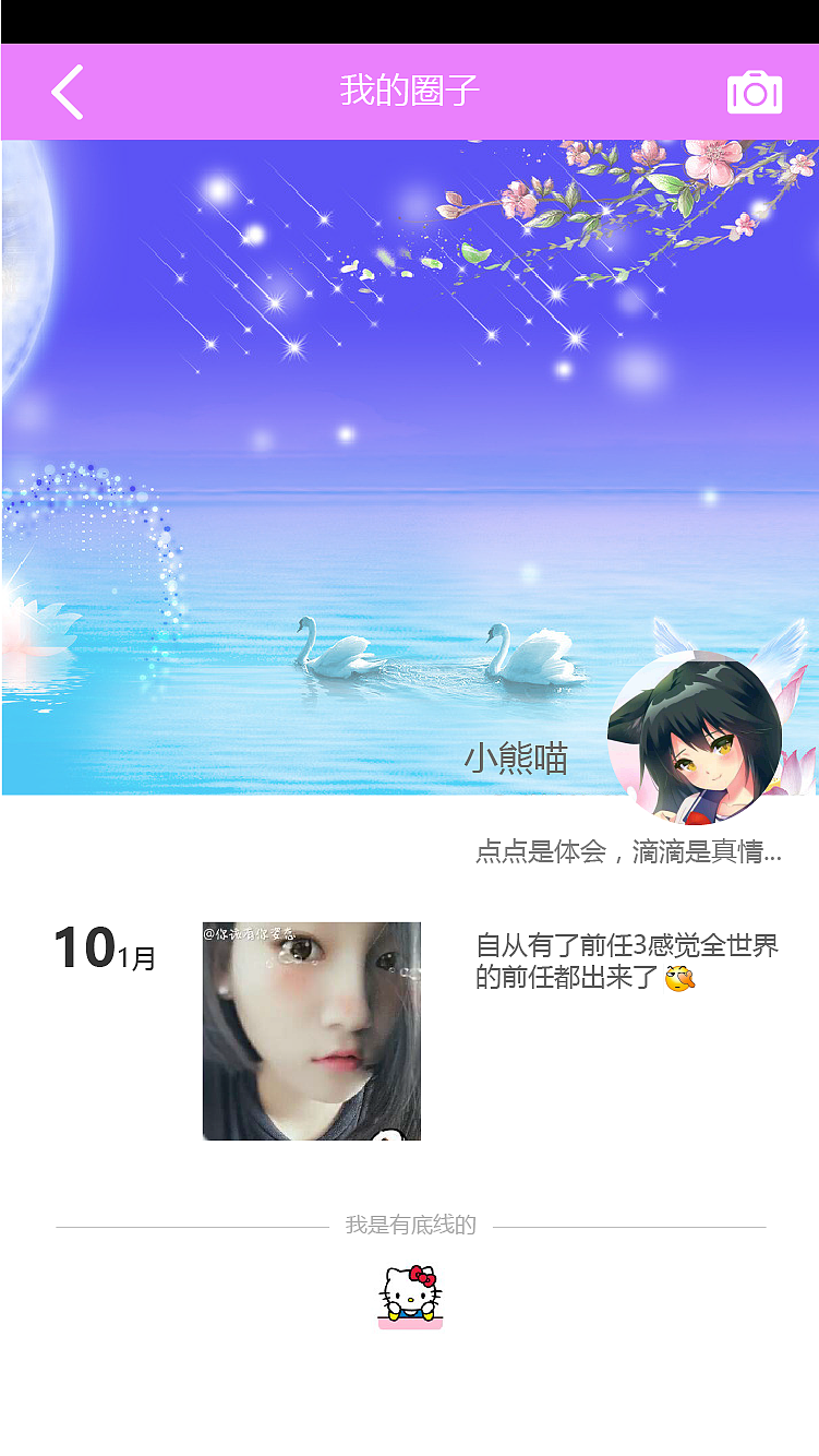 HELLO KITTY主题乐园APP