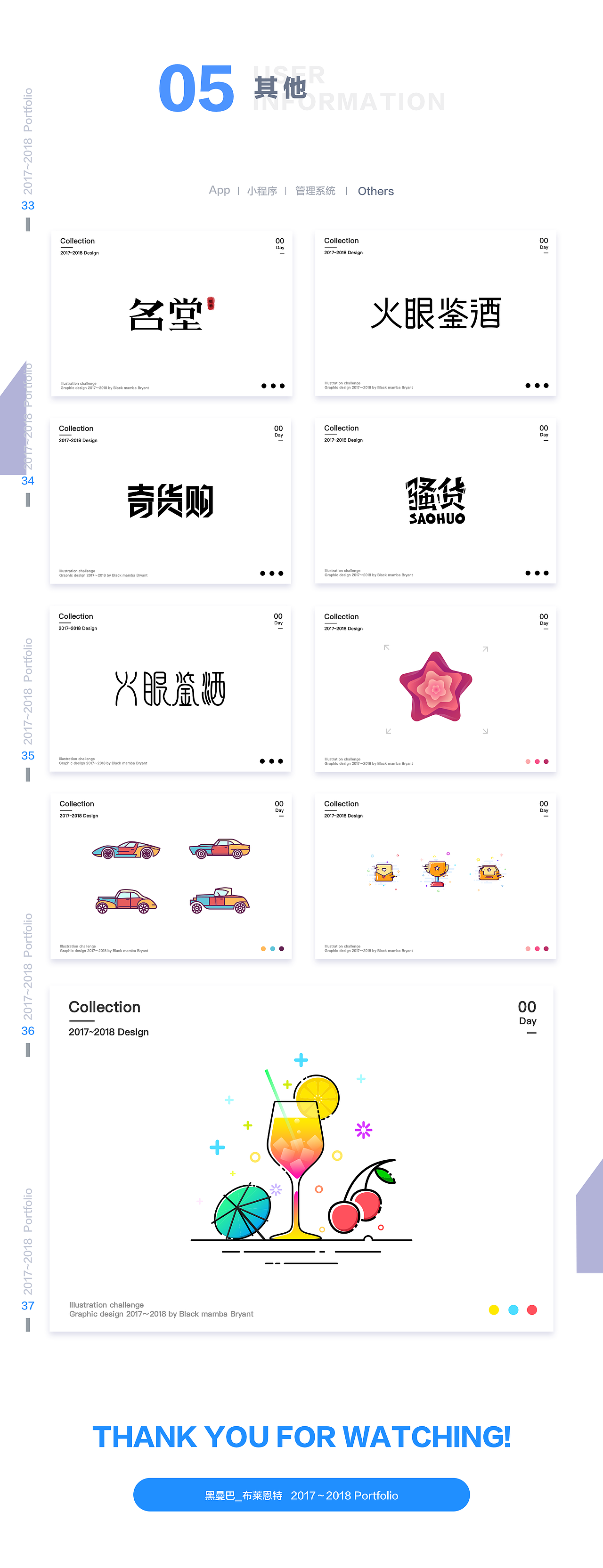 2018作品集（图ZMTQzMzMzMjAw） - APP界面 - 站酷设计师黑曼巴_布莱恩特原创素材 - 站酷ZCOOL