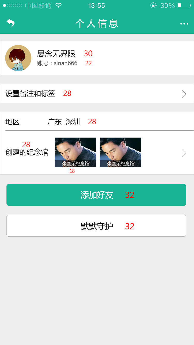 念无界APP