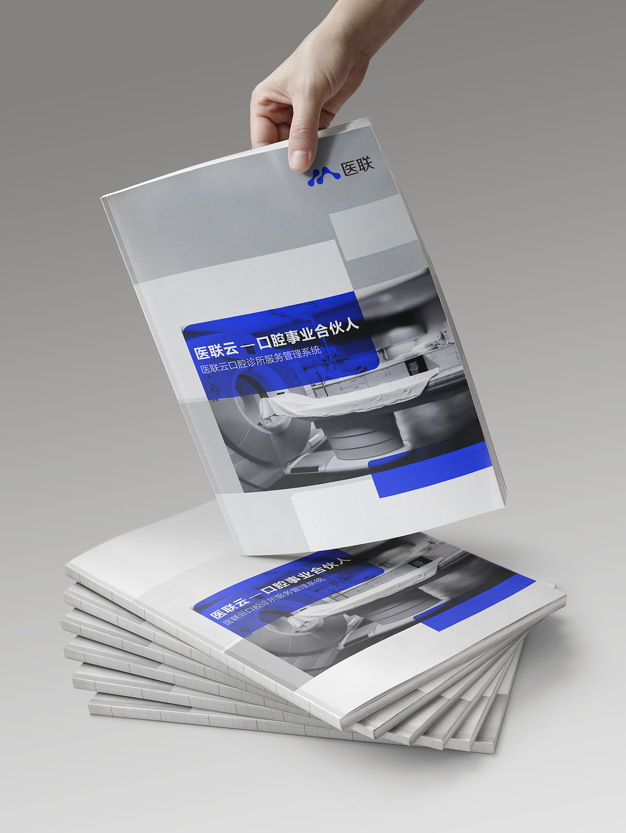 医联云-事业合作人 画册设计（图ZNjExMjkyMDg=） - 书籍/画册 - 站酷设计师赫耳墨斯原创素材 - 站酷ZCOOL