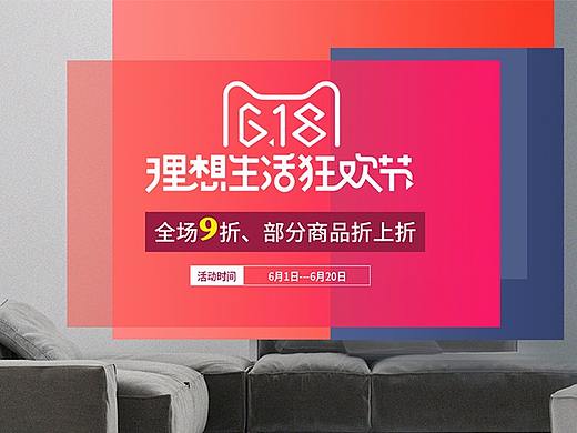 大促5（618后现代）（个人主页-ZMjgyOTU1NzI=） - 电商 - 站酷设计师nsto原创素材 - 站酷ZCOOL