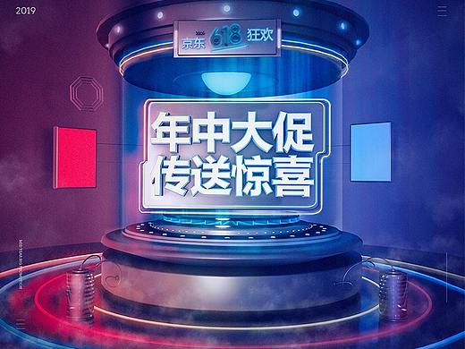 618预热C4D+PS合成