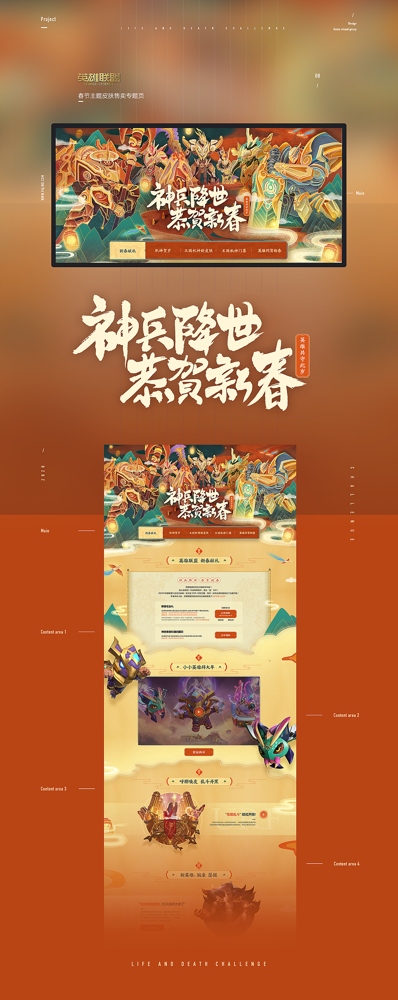 2020一季度游戏专题案例