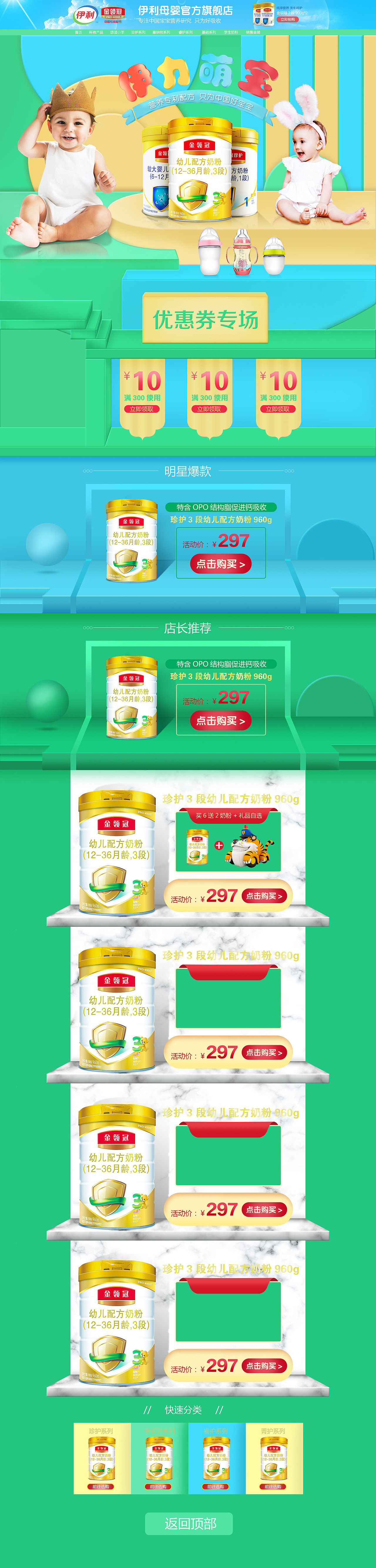 母婴海报，首页模板（图ZMjA5MjE4NDUy） - 海报 - 站酷设计师子空陛下原创素材 - 站酷ZCOOL