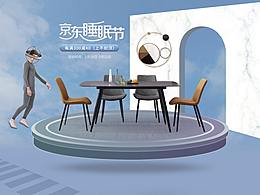 京東淘寶天貓 睡眠節(jié)首頁(yè)