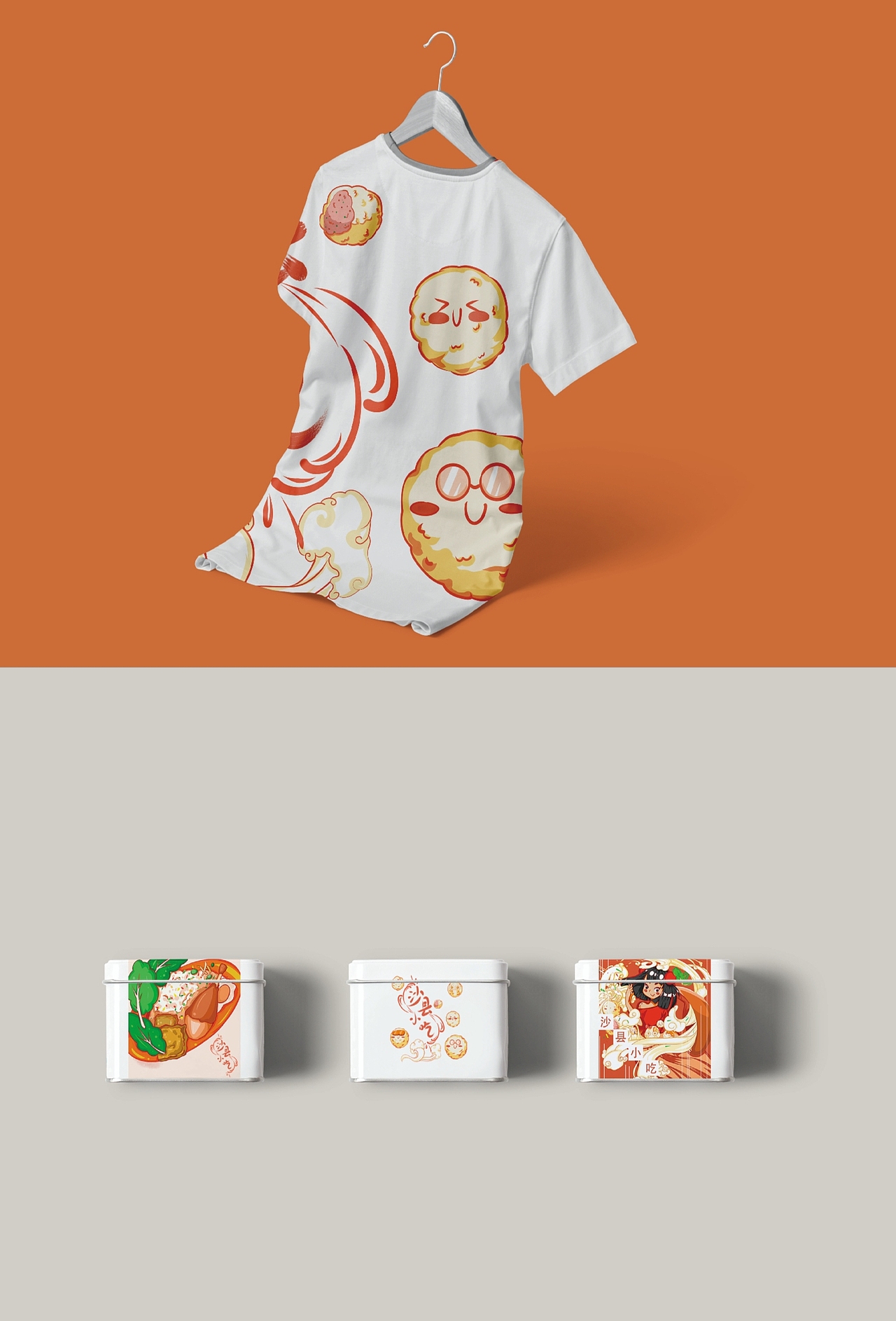 一组关于沙县小吃的插图设计