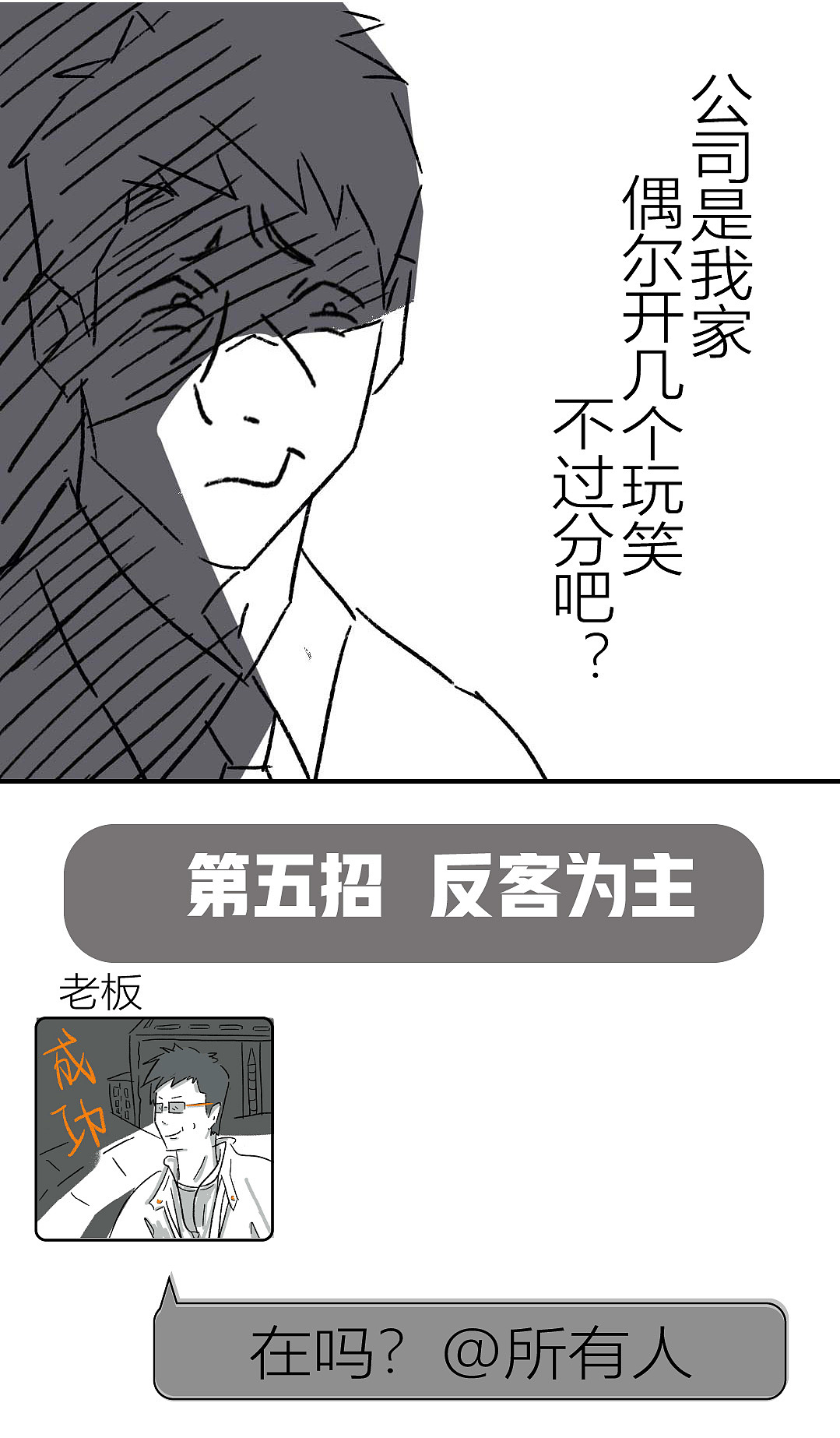 下班之后到底该不该秒回消息？（图ZMjYxMTg2OTU2） - 商业插画 - 站酷设计师Achu贰拾贰号设原创素材 - 站酷ZCOOL