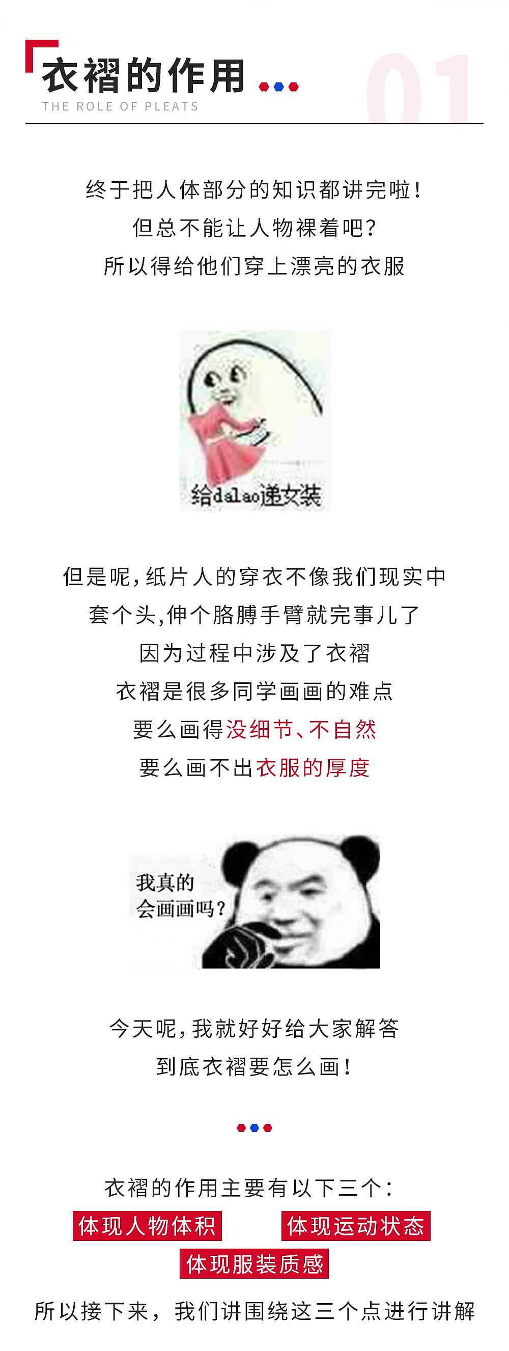 分享一组【衣服褶皱】画法教程（图ZMjg3NTczMzUy） - 短篇/格漫 - 站酷设计师画画的春哥原创素材 - 站酷ZCOOL