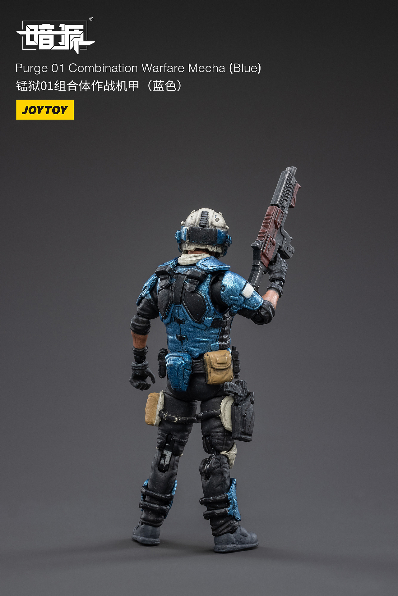 JOYTOY 暗源 锰狱01组合体作战机甲(蓝色)