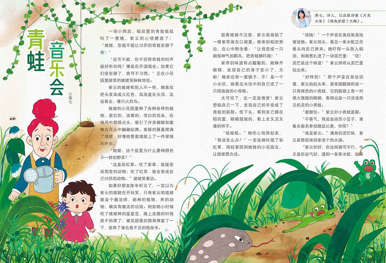 青蛙音乐会（图ZMzQ2MTA5NDA4） - 儿童插画 - 站酷设计师Maoli_原创素材 - 站酷ZCOOL