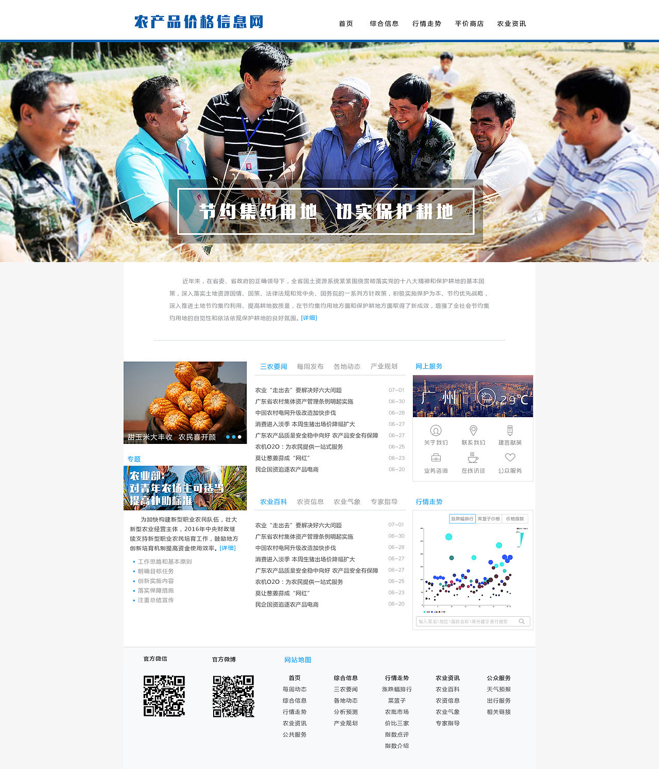 政府门户首页（图ZNTMzMTMyODA=） - 企业官网 - 站酷设计师几縻酱原创素材 - 站酷ZCOOL