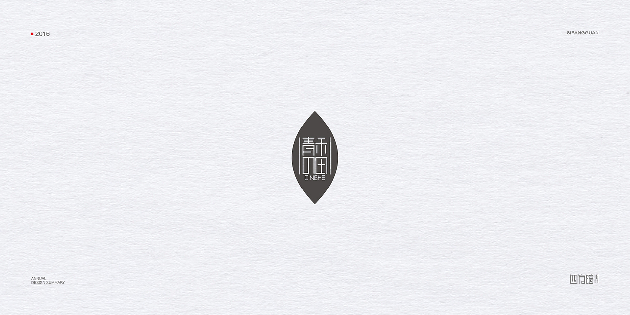 2016年度品牌标志作品合集II（图ZNjgxMTg2MTI=） - Logo - 站酷设计师深圳南观品牌设计原创素材 - 站酷ZCOOL