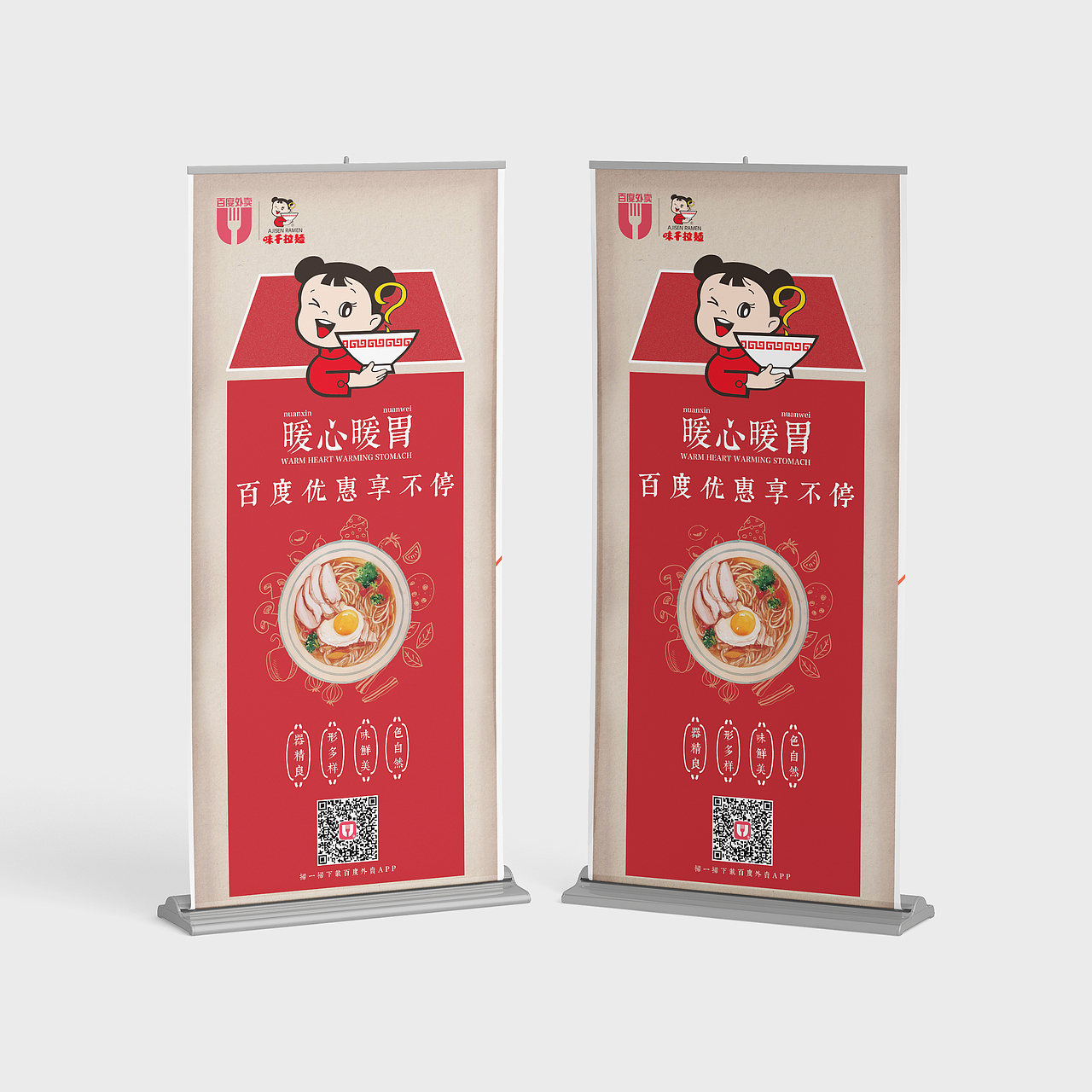 味千拉面（图ZNzIyNTY1ODA=） - 宣传物料 - 站酷设计师一应如是原创素材 - 站酷ZCOOL