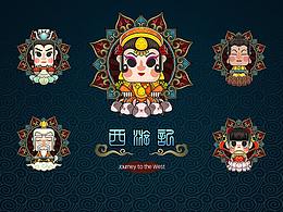 西游