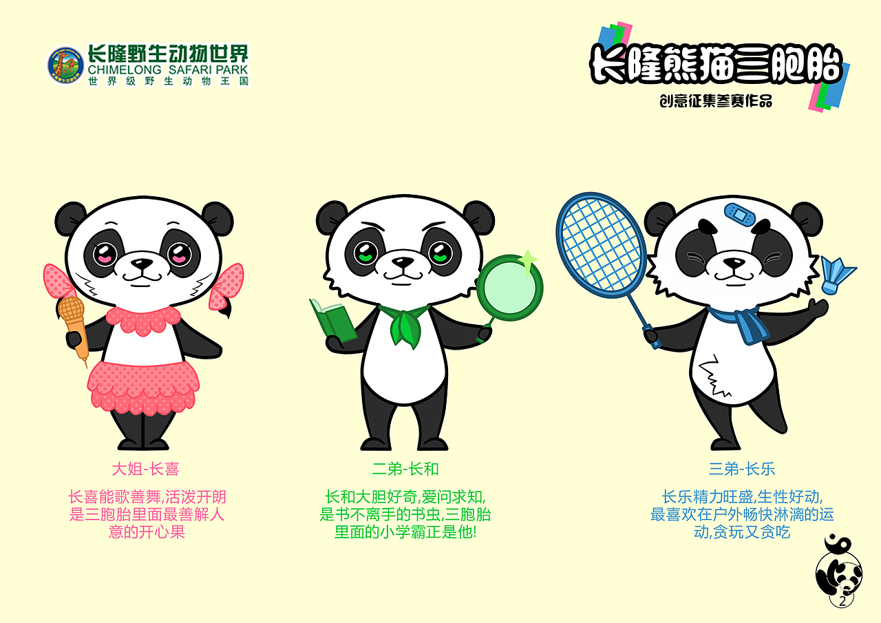 萌宝宝X3（图ZMjIwNDAzNjg=） - 其他平面 - 站酷设计师丧菌原创素材 - 站酷ZCOOL