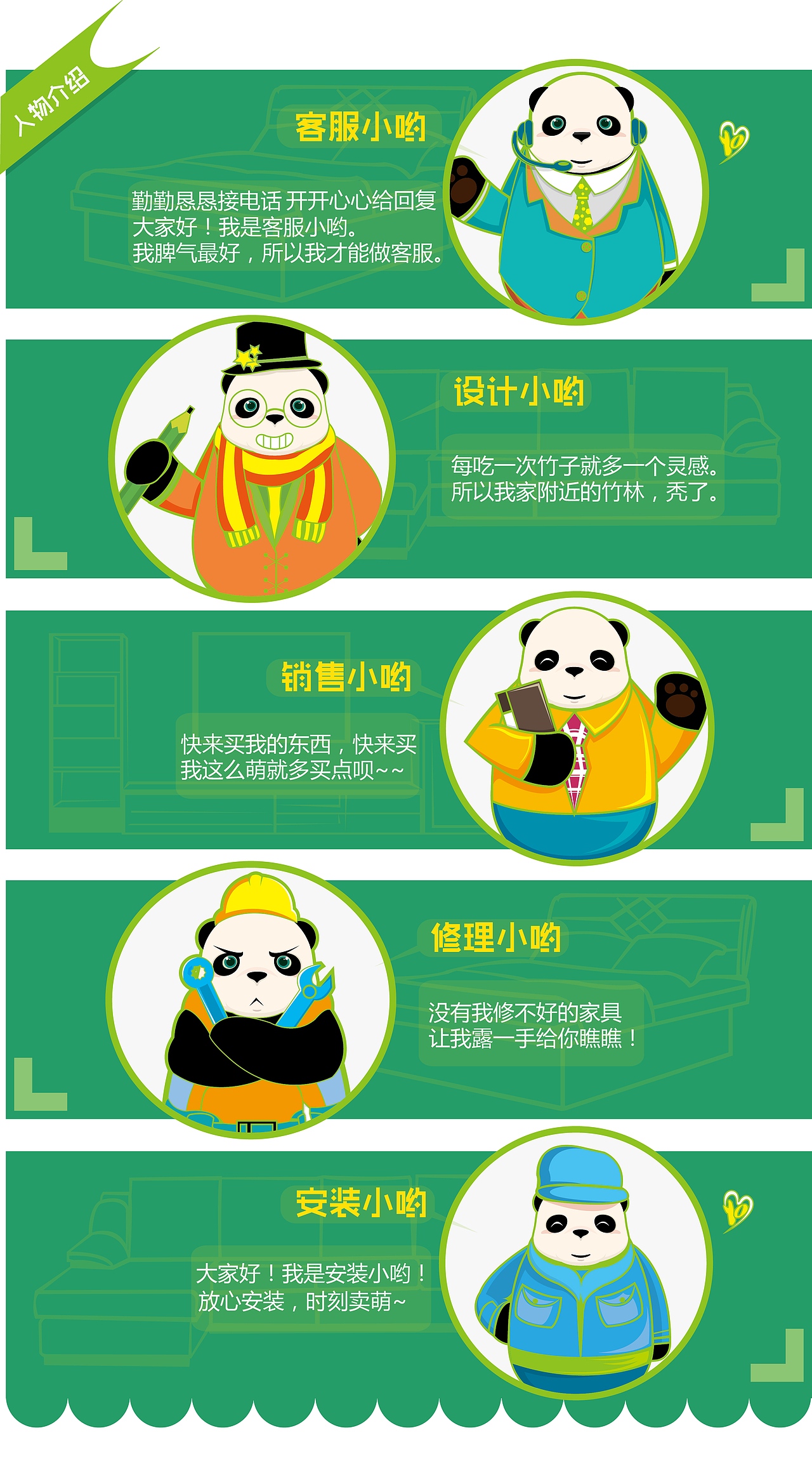 大熊貓yo（圖ZNjUzODAzNDA=） - IP形象 - 站酷設(shè)計師不走不走原創(chuàng)素材 - 站酷ZCOOL