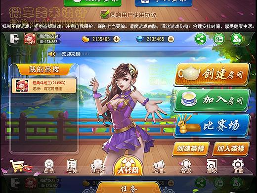 棋牌类游戏UI界面设计