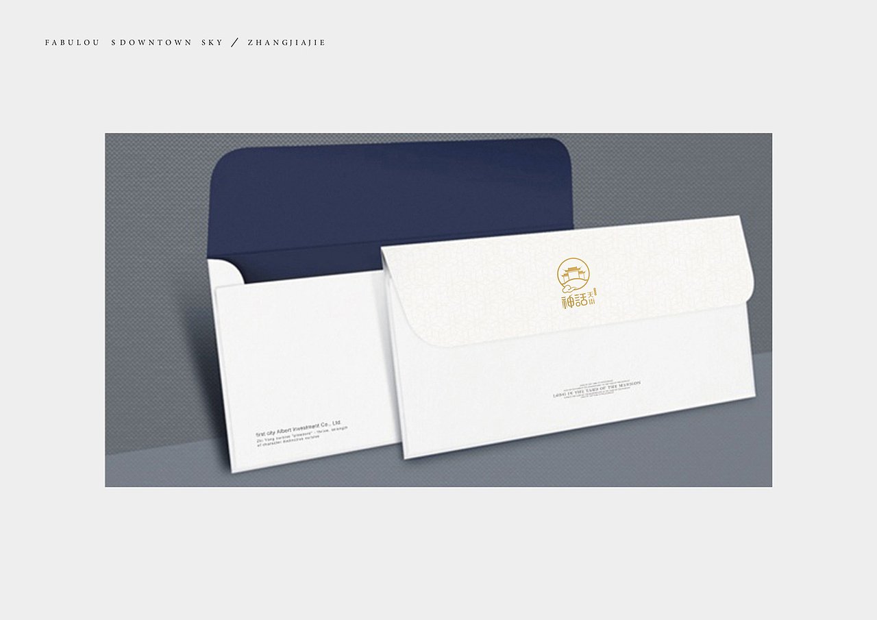 张家界神话天街项目