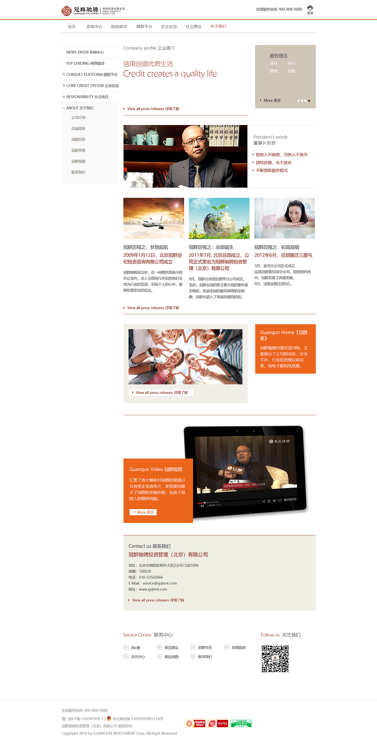 冠群驰骋官网（图ZMTcxMDgyODg4） - 企业官网 - 站酷设计师锦鳞游泳原创素材 - 站酷ZCOOL