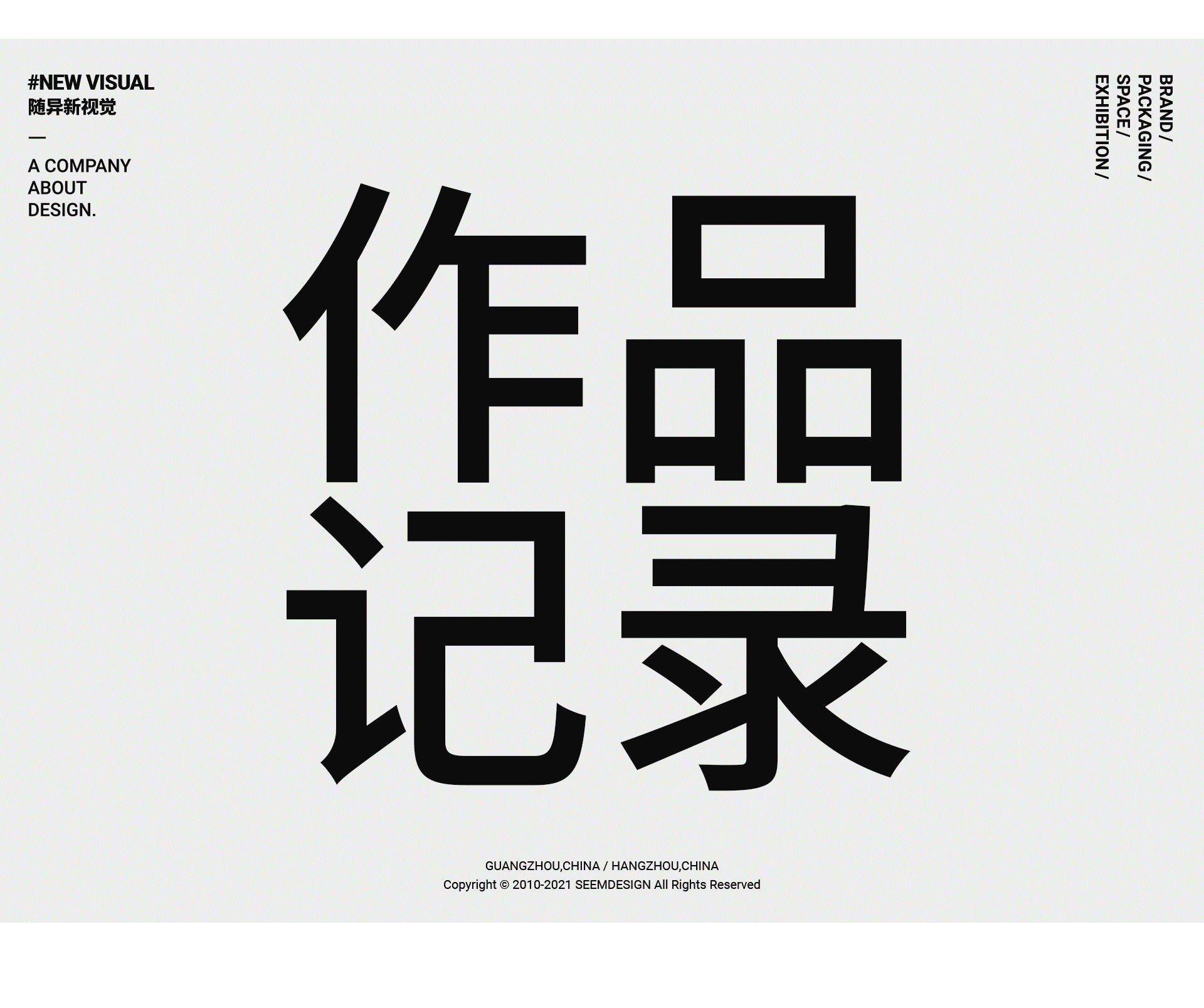 品牌视觉丨SEEM DESIGN LAB（图ZMjU1Nzk2MTUy） - 品牌 - 站酷设计师随异文化原创素材 - 站酷ZCOOL