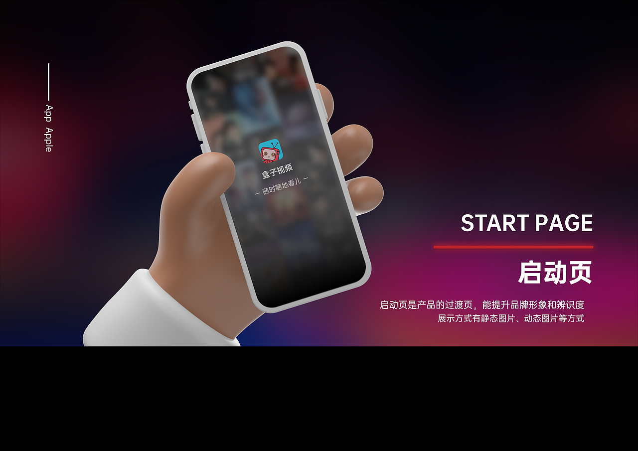 盒子视频