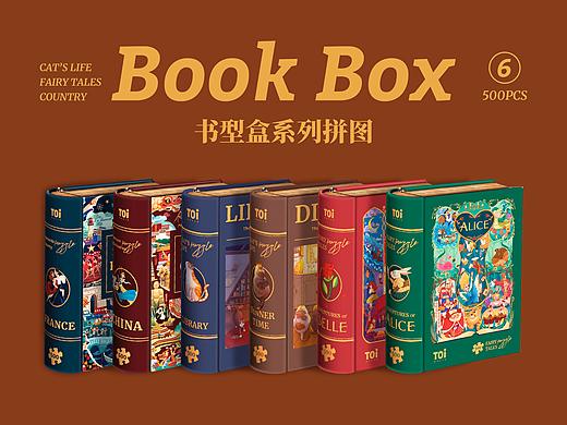 书型盒拼图包装设计