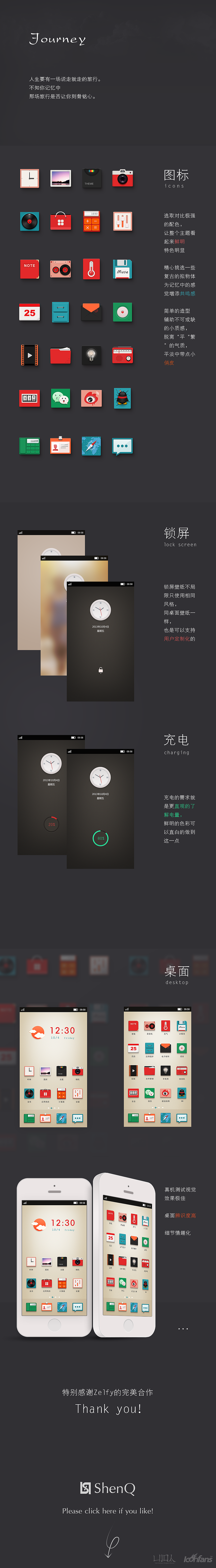 记忆里那段说走就走的旅行——Journey（图ZMTE3ODg2OTY=） - 主题/皮肤 - 站酷设计师卡米Q原创素材 - 站酷ZCOOL