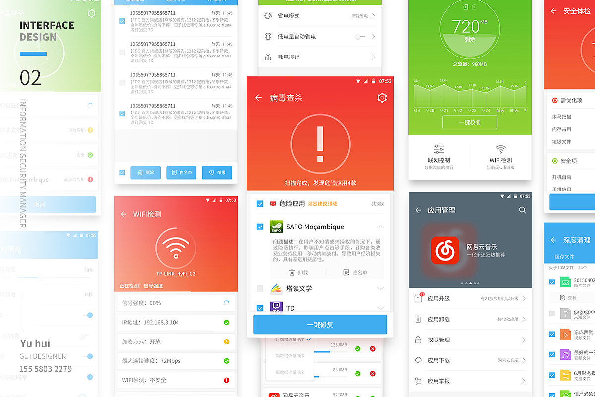 2016 GUI作品集 by suman