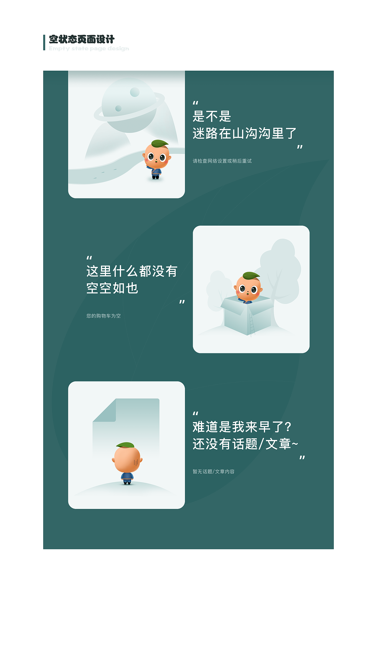 【吉祥物】茶叶吉祥物设计（图ZMTYzNDA2ODQw） - IP形象 - 站酷设计师微凉_lw原创素材 - 站酷ZCOOL