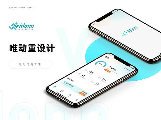 唯动·重设计（个人主页-ZNDMzMjM5MzI=） - APP界面 - 站酷设计师老话梅原创素材 - 站酷ZCOOL