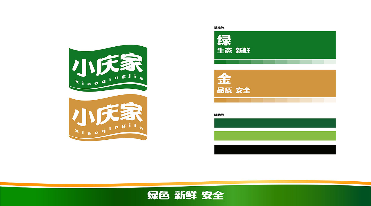 食品行業(yè)logo設(shè)計（圖ZMjMzMjA1NjEy） - 品牌 - 站酷設(shè)計師A設(shè)計13030890875原創(chuàng)素材 - 站酷ZCOOL