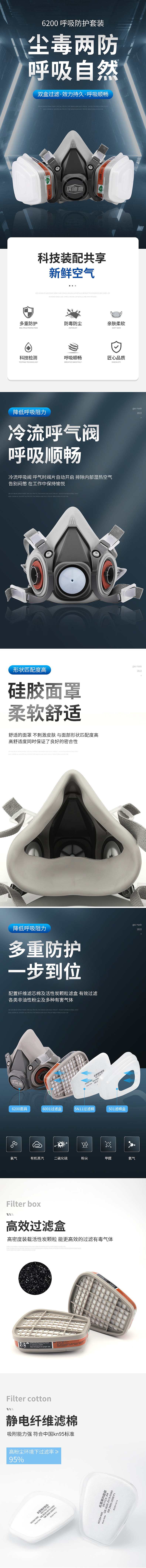 6200呼吸防护套装（图ZMzIyOTY5MTEy） - 其他平面 - 站酷设计师鸽唔弯咣的光原创素材 - 站酷ZCOOL