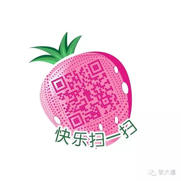 二维码永远枯燥乏味没人扫？那是你没看过这些二维码！（图ZNDY2Nzc0MTY=） - 图案 - 站酷设计师張大福原创素材 - 站酷ZCOOL