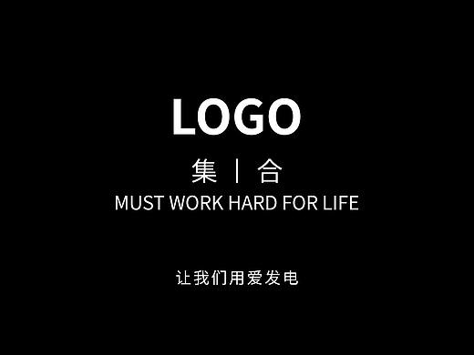 LOGO集合