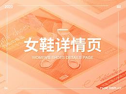 女鞋